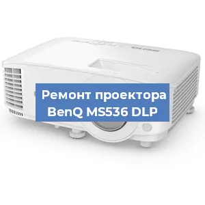 Замена системной платы на проекторе BenQ MS536 DLP в Москве